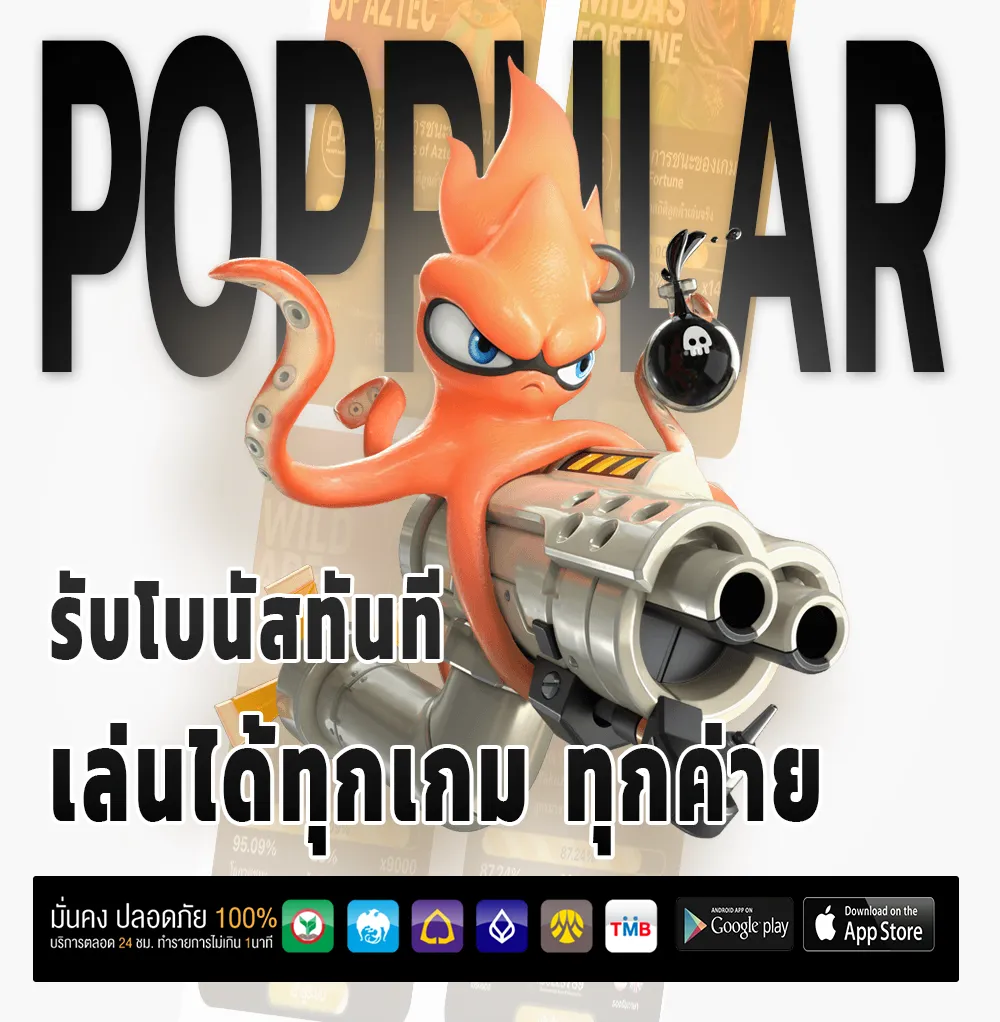 หมู เด้ง 999 เกมสล็อต